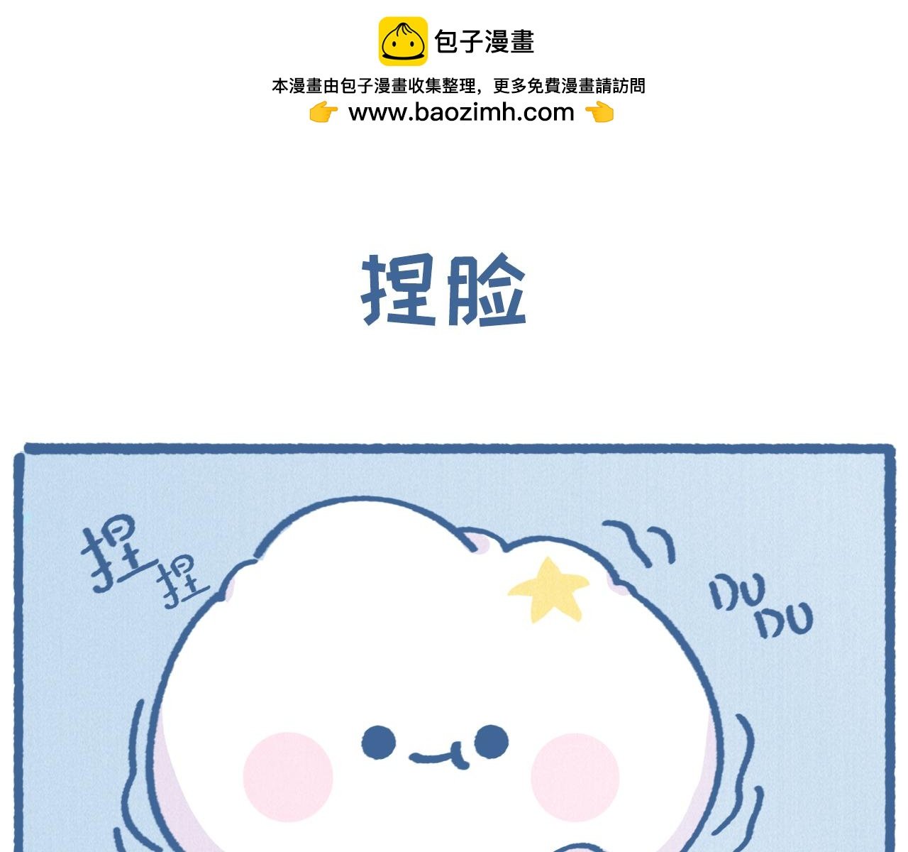 捏捏揉揉~