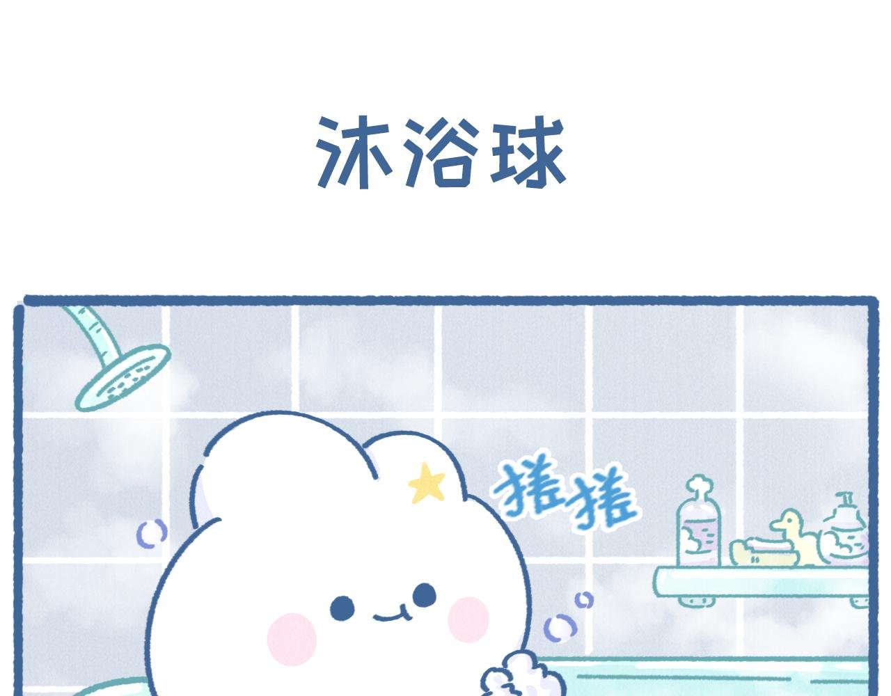 捏捏揉揉~