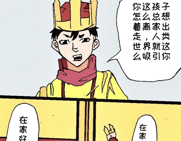 乘坐巨鸟的少女