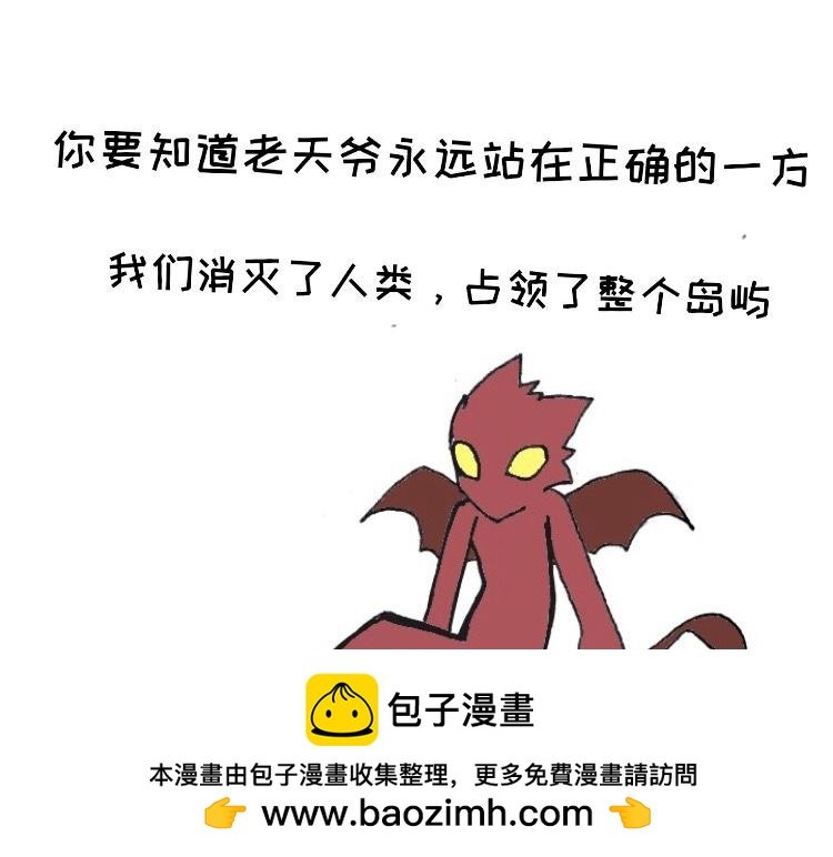 乘坐巨鸟的少女