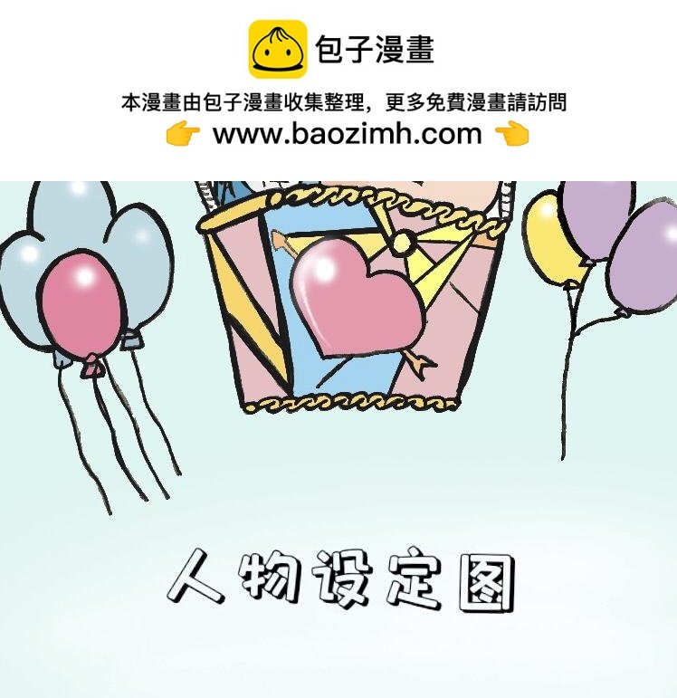 人设图