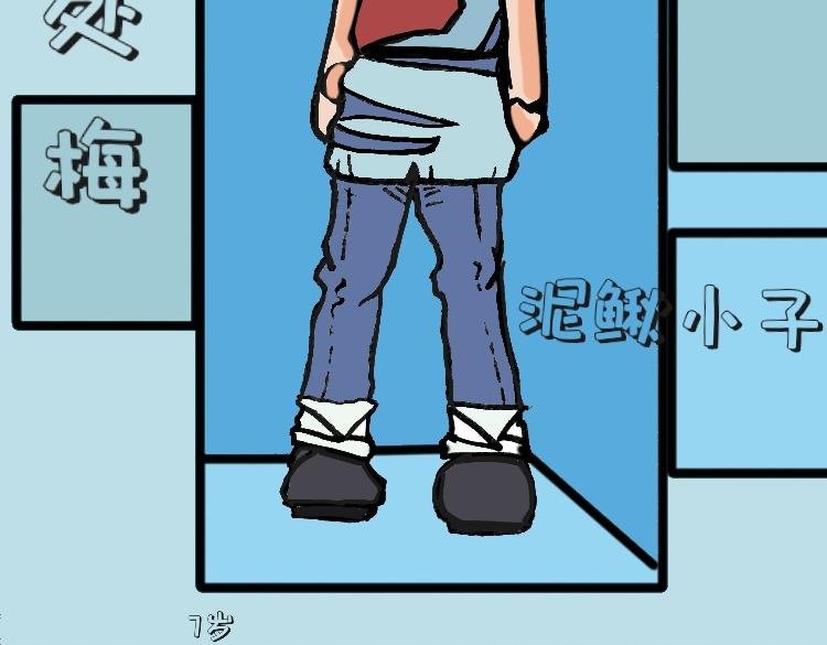 人设图