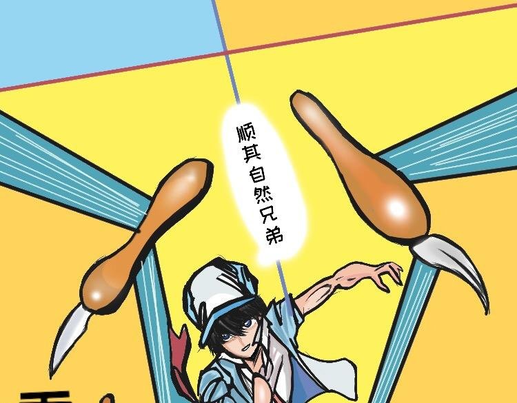 人设图