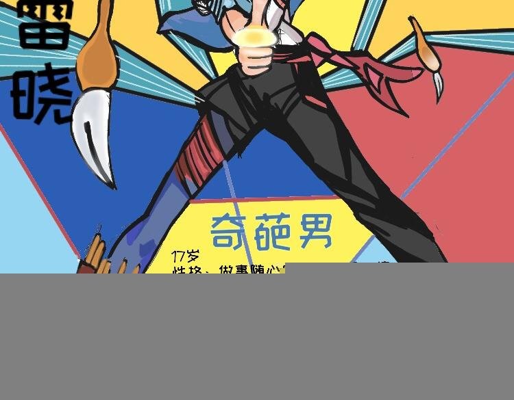 人设图
