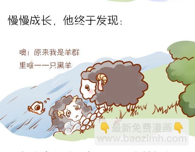 黑羊序章