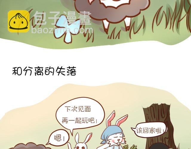 黑羊序章