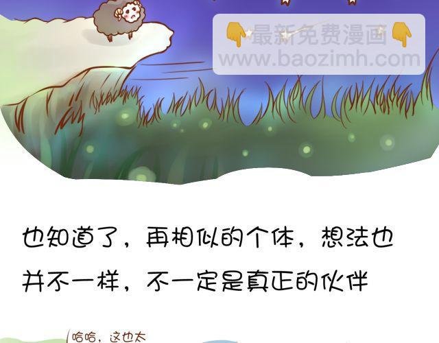 黑羊序章