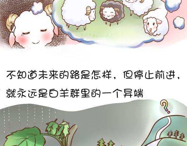 黑羊序章
