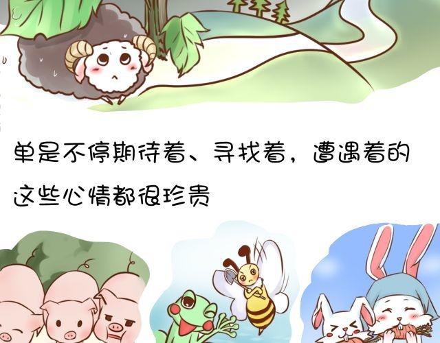 黑羊序章