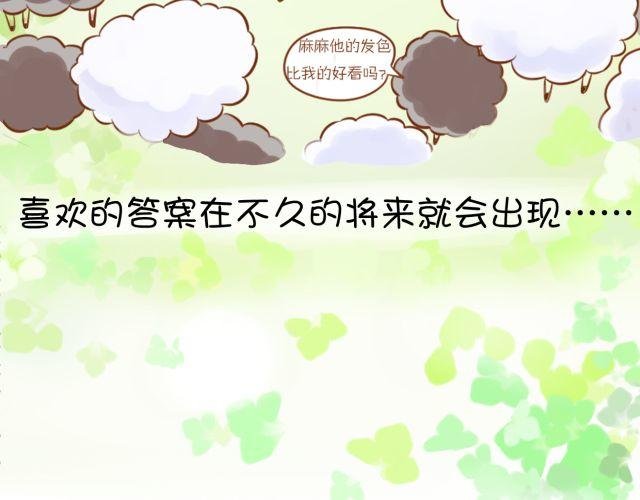 黑羊序章