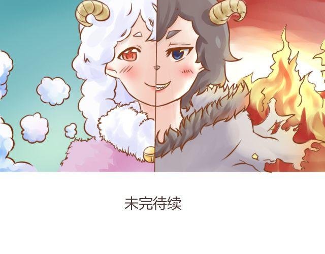黑羊序章