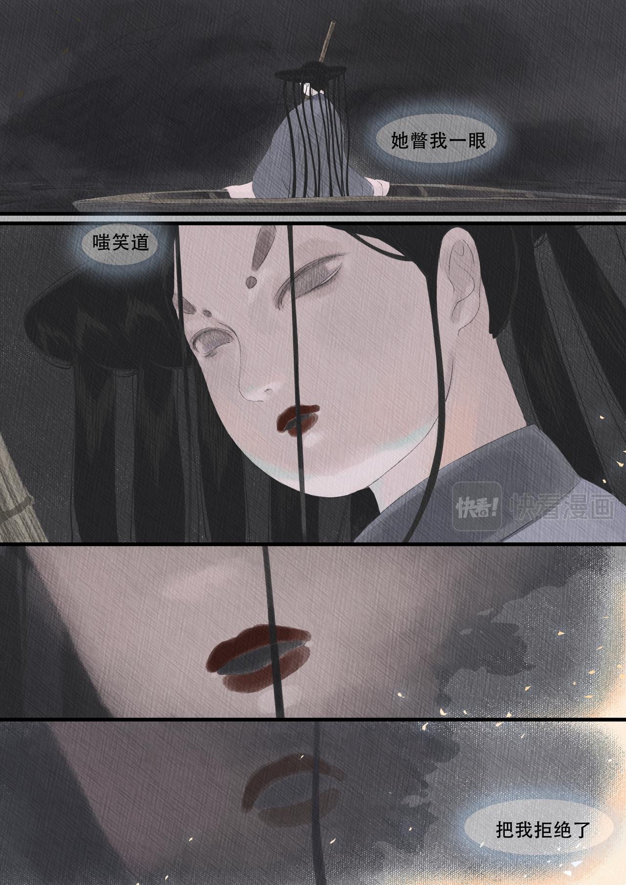 青丝篇<第三>