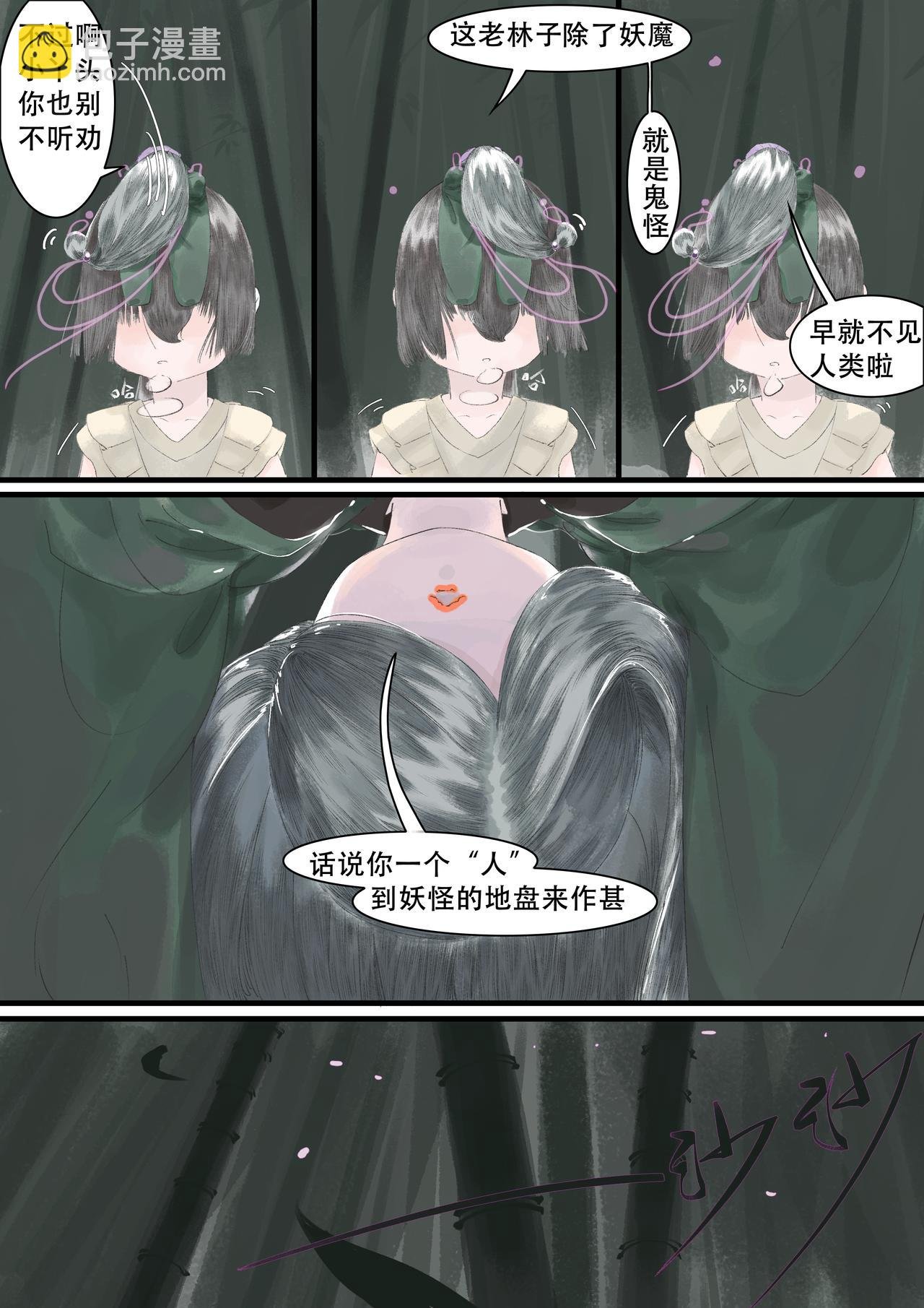 青丝篇<第二>