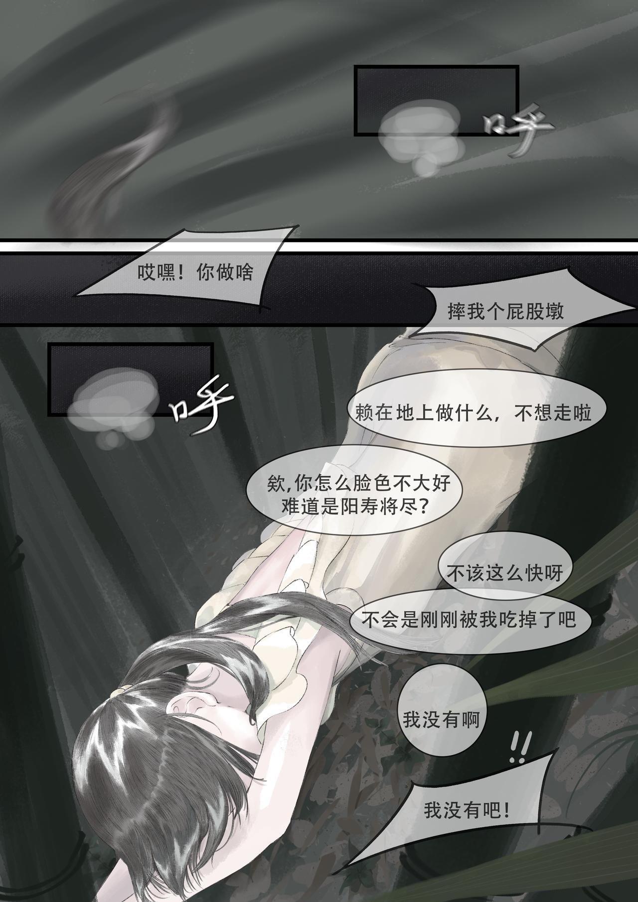 青丝篇<第二>