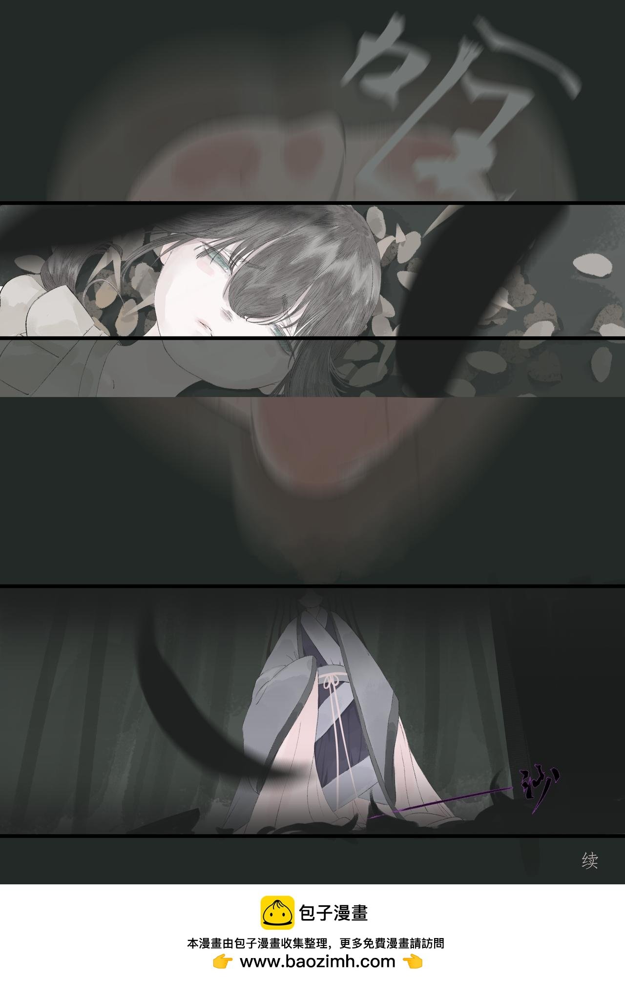青丝篇<第二>