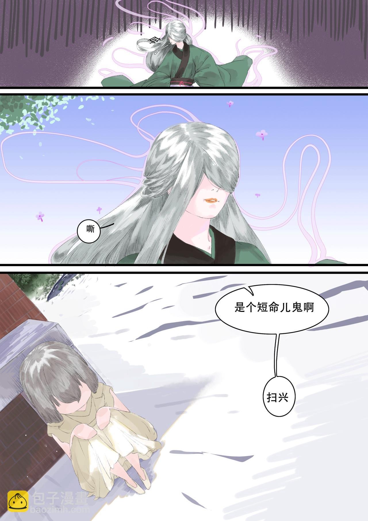 青丝篇<第一>