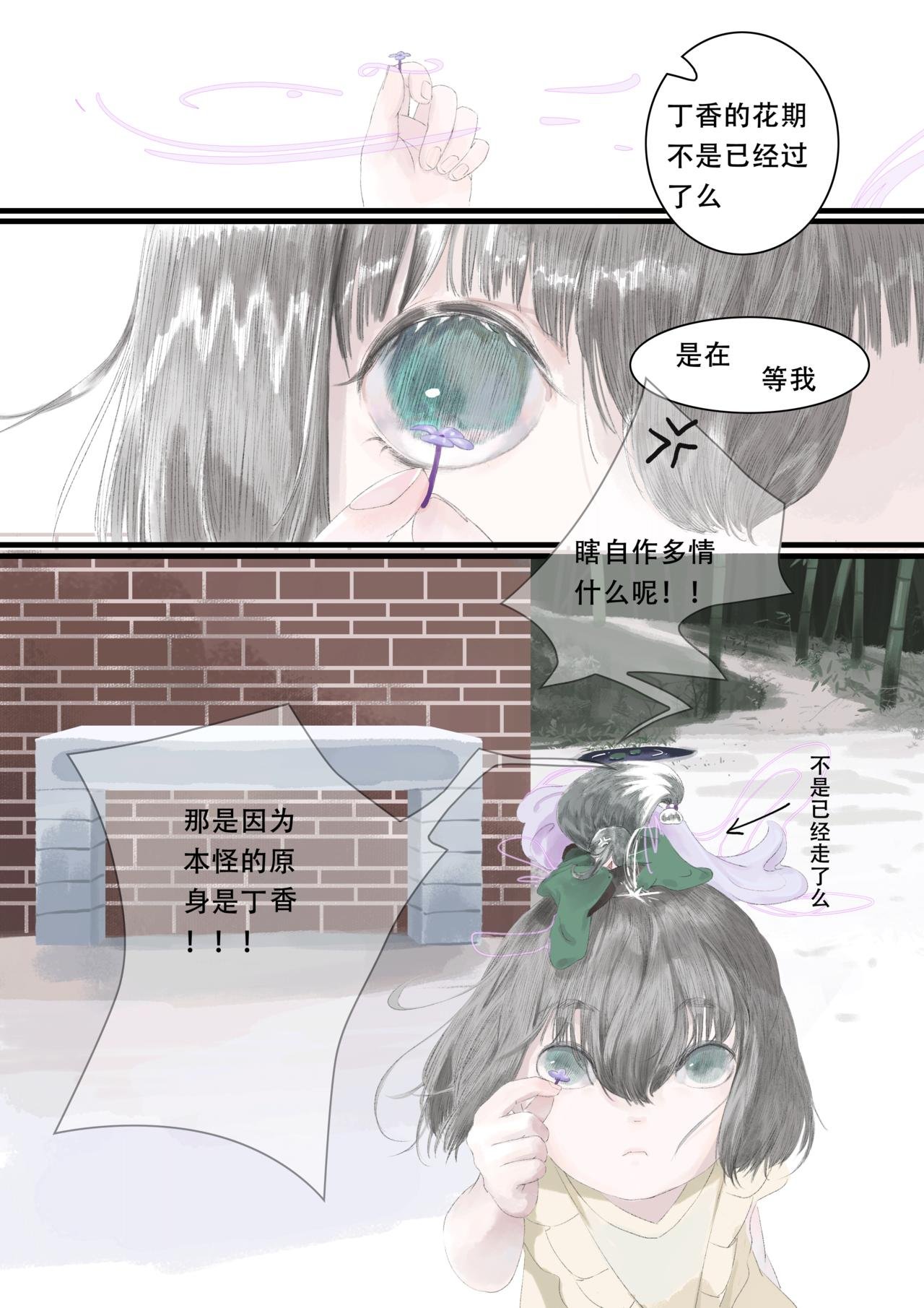 青丝篇<第一>