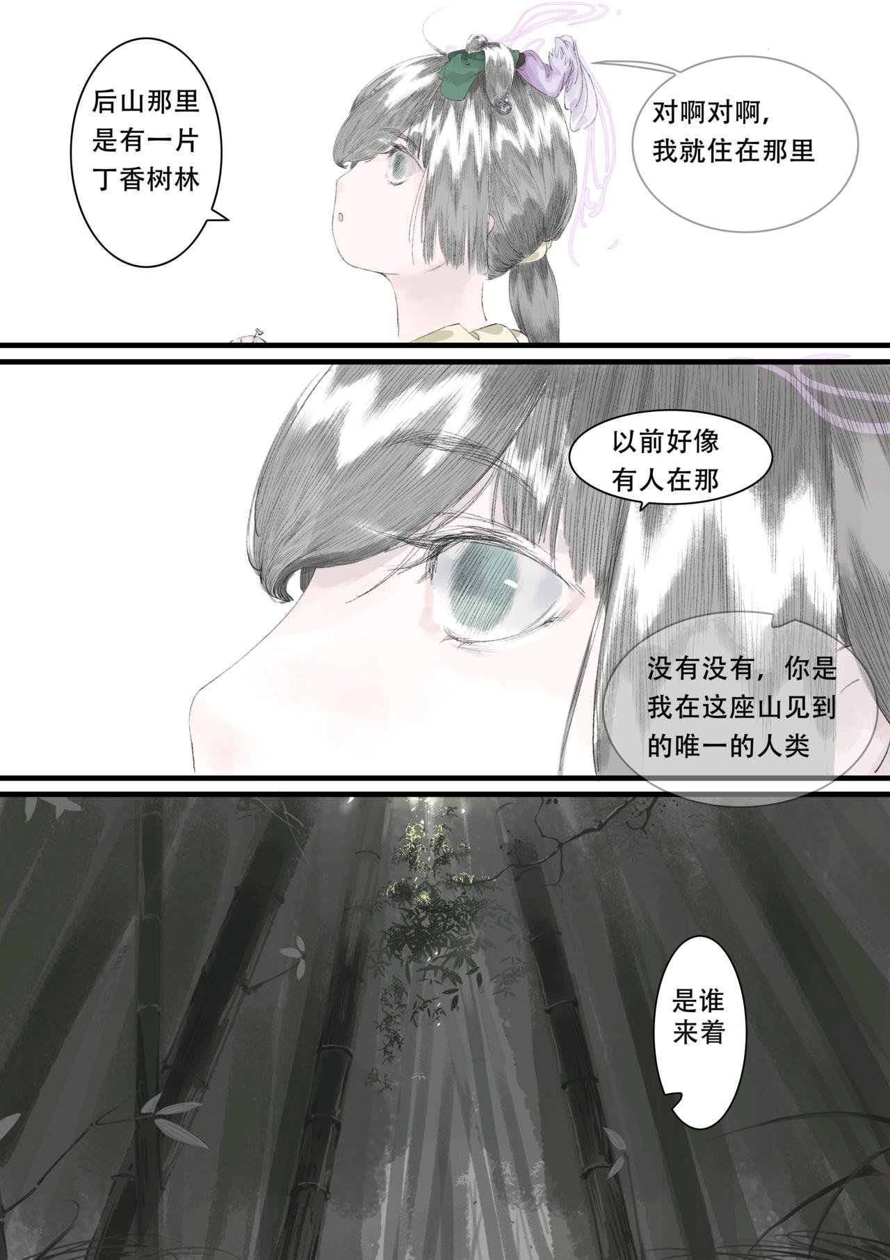 青丝篇<第一>