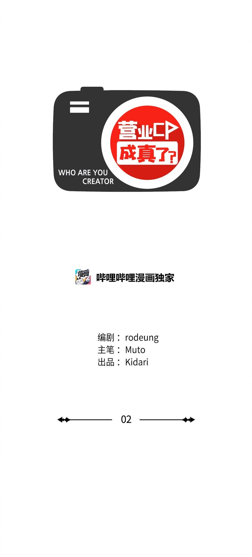 02 一觉醒来