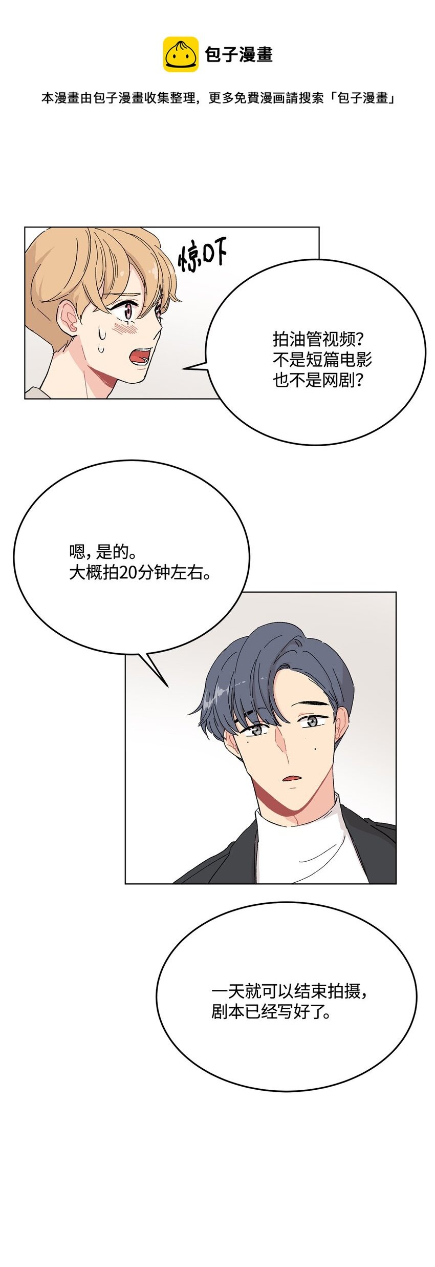 02 一觉醒来