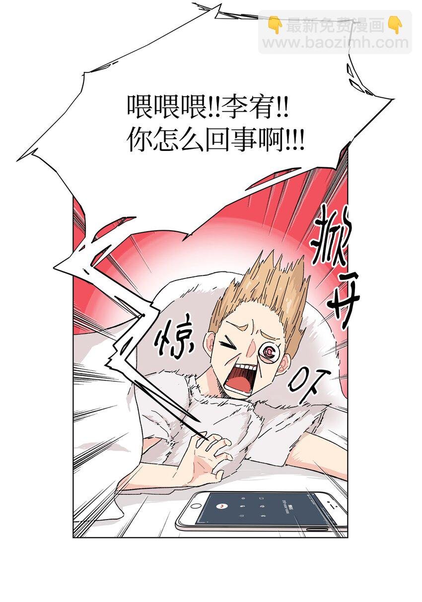 02 一觉醒来