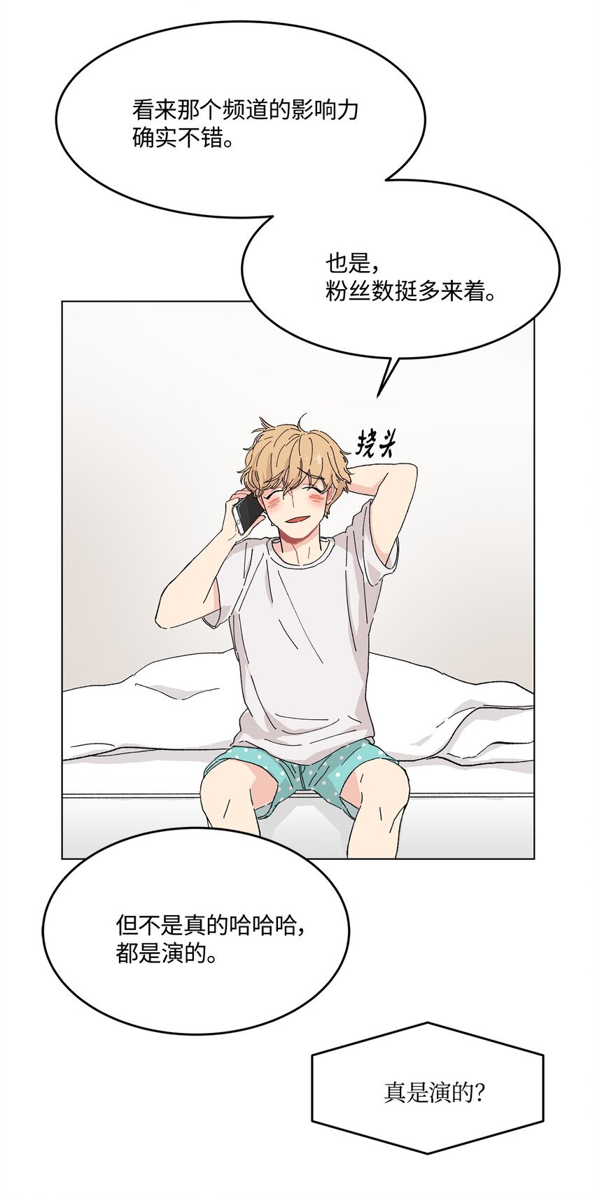 02 一觉醒来
