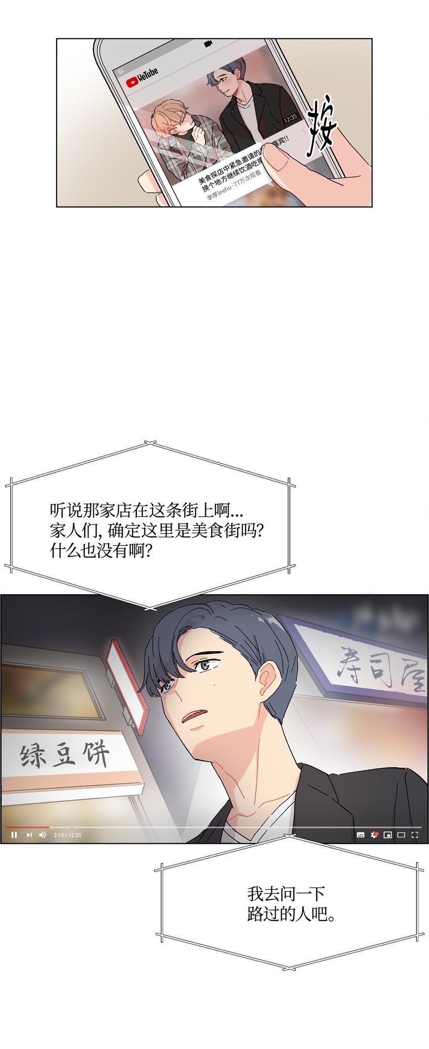 02 一觉醒来