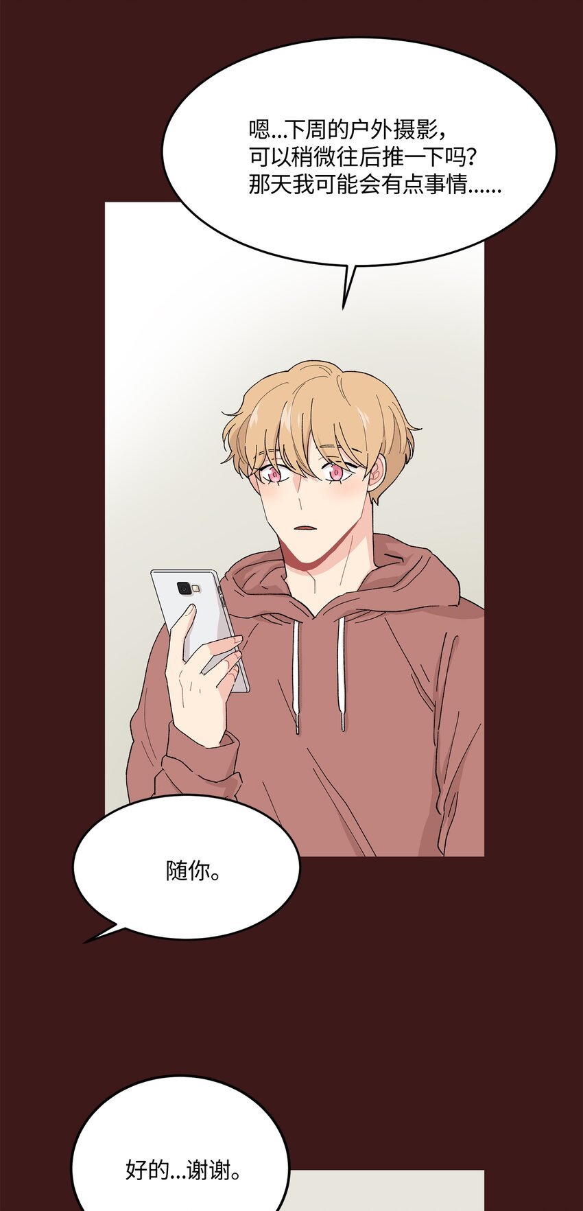 01 演戏提案