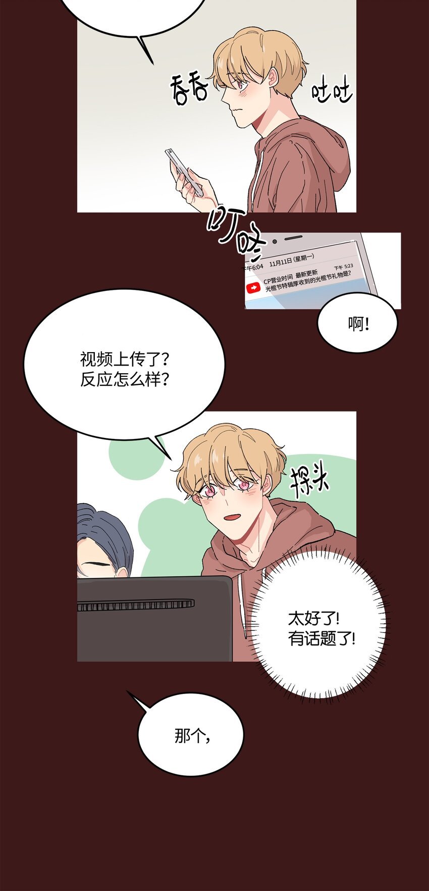01 演戏提案