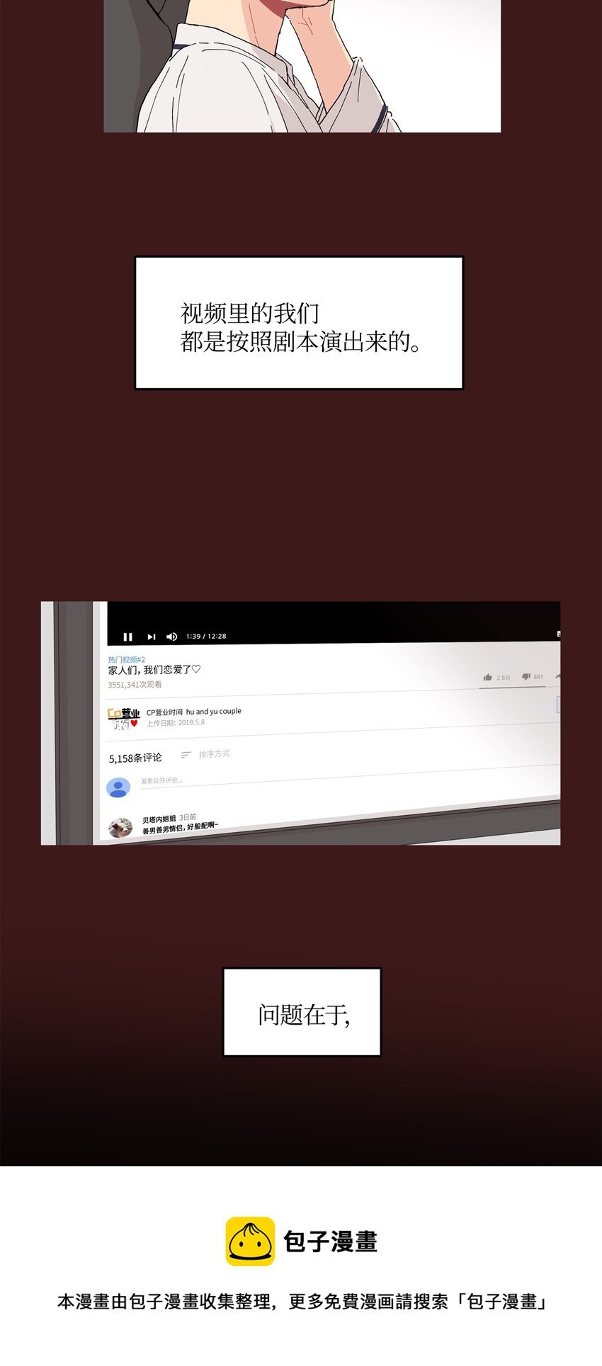 01 演戏提案