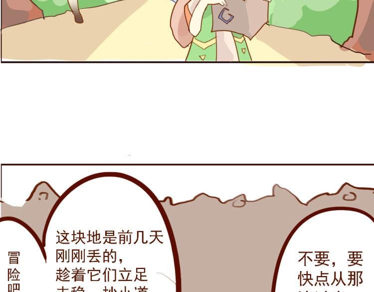 第一话，出发了