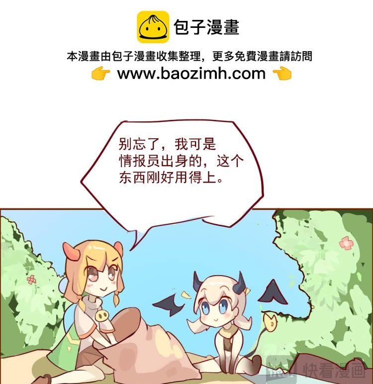 第一话，出发了