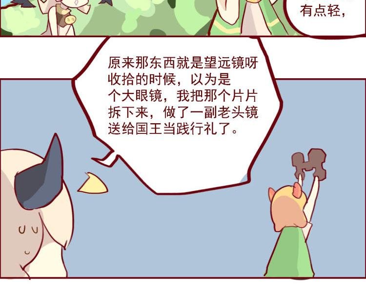 第一话，出发了