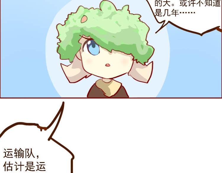 第一话，出发了