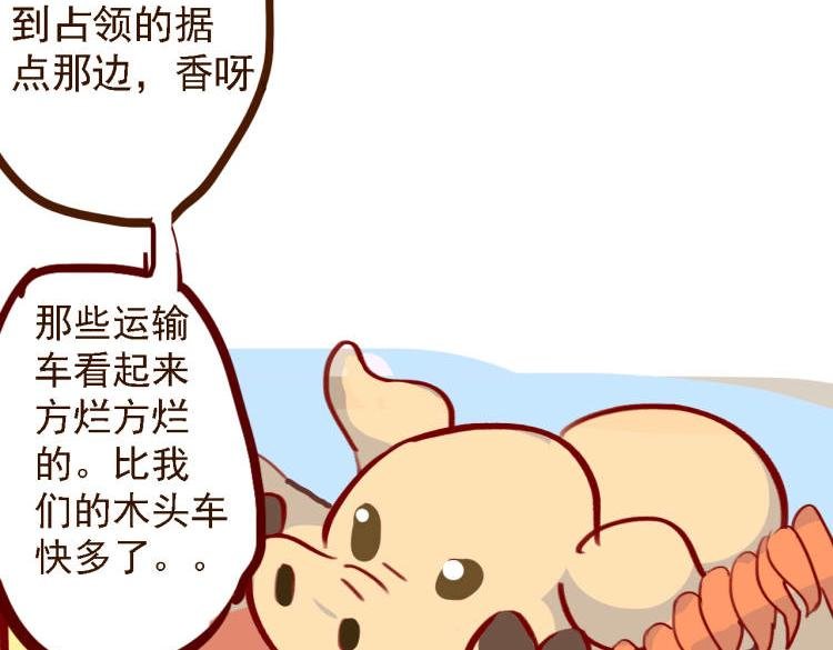 第一话，出发了