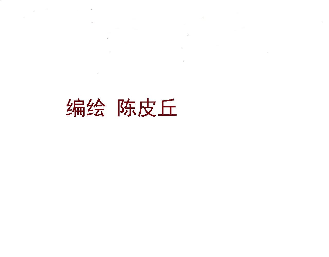 起点（试稿待改）