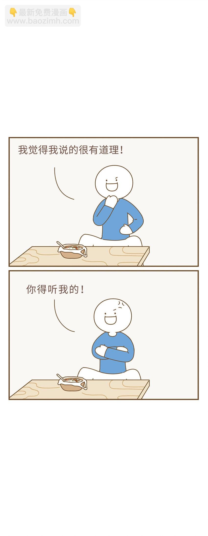 第三章 失恋