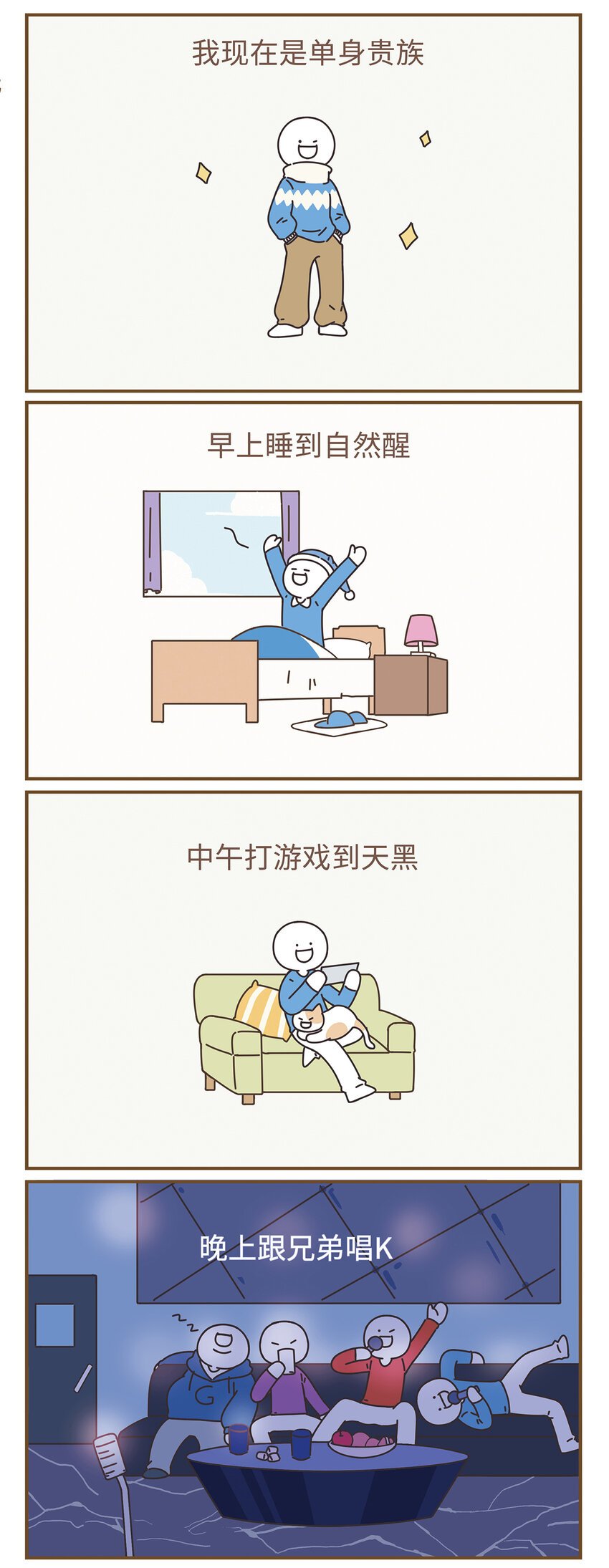 第三章 失恋