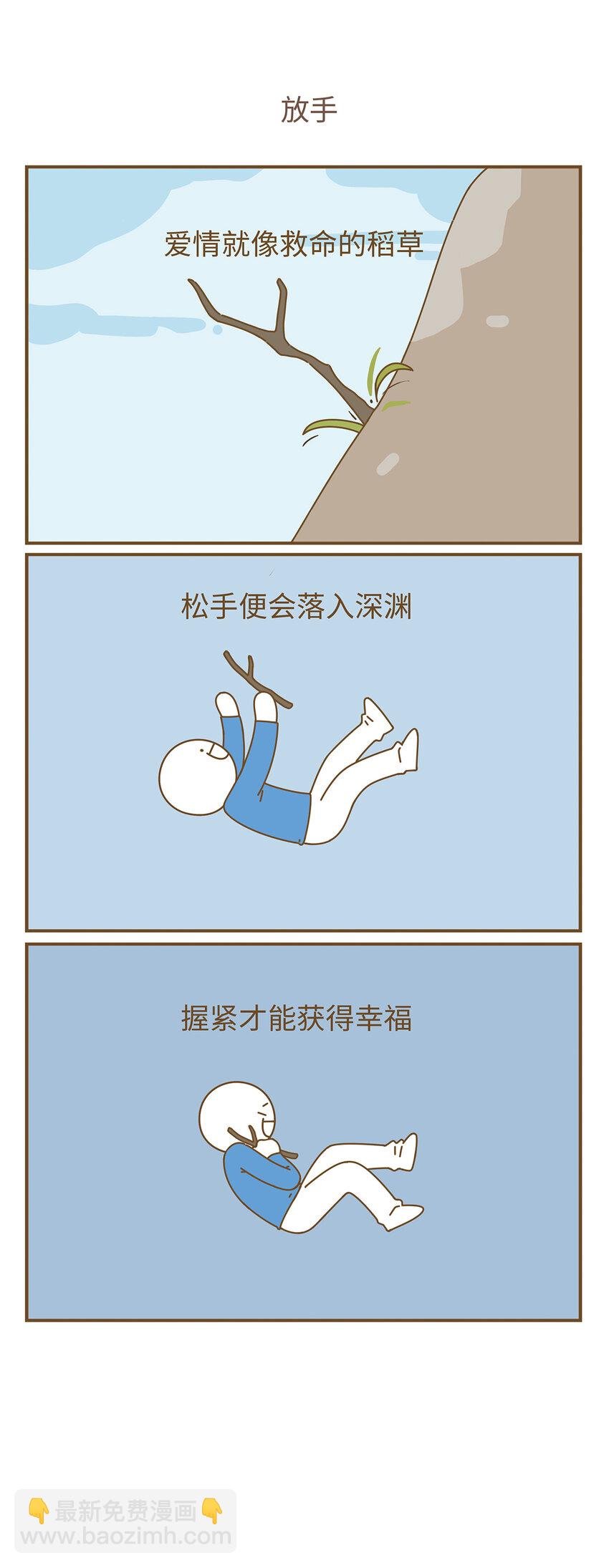 第三章 失恋