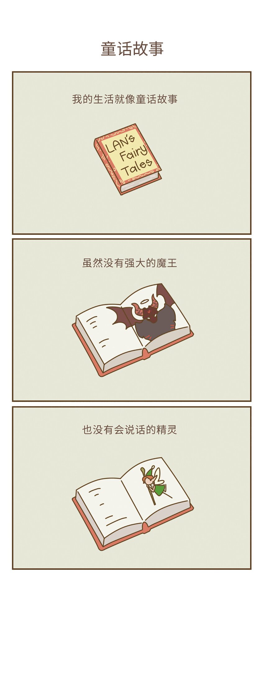 第二章 热恋