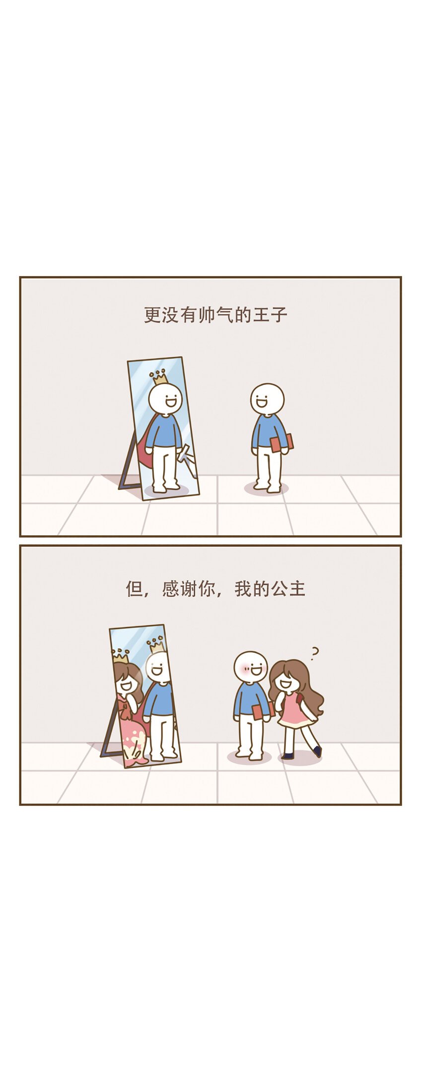 第二章 热恋