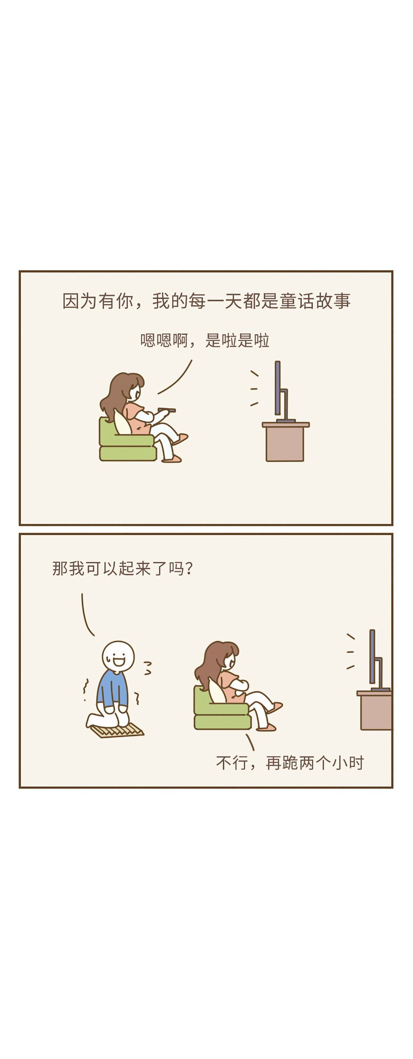 第二章 热恋