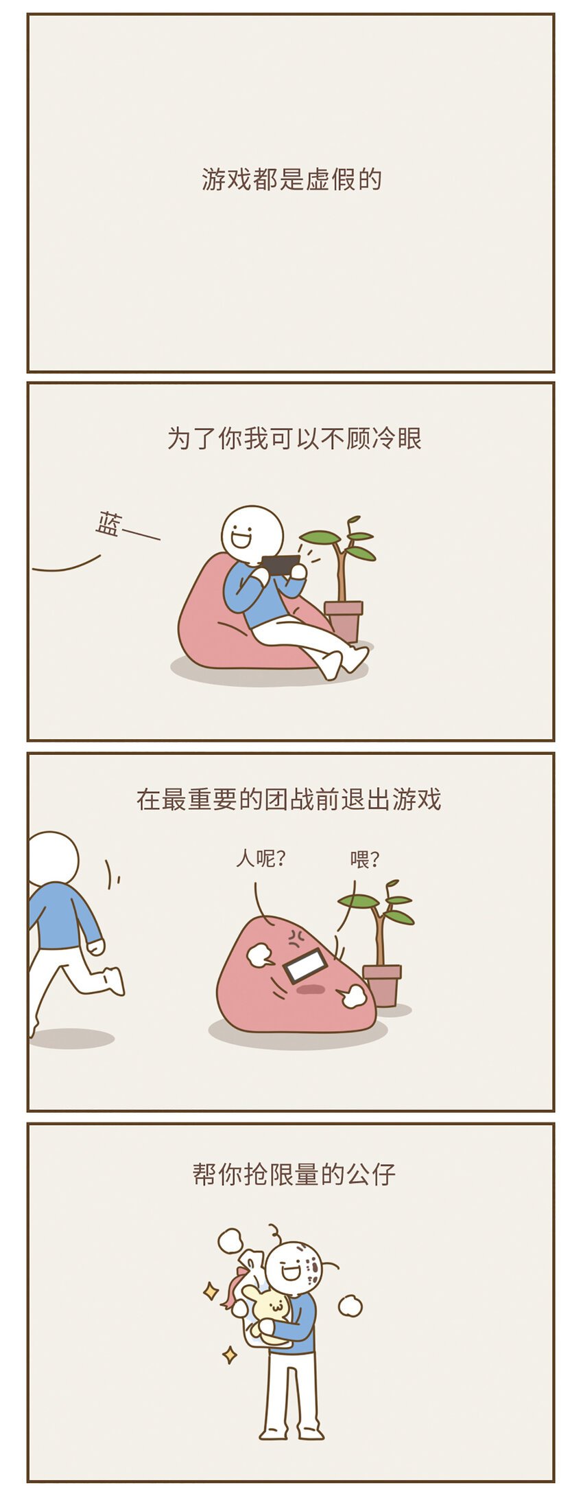 第二章 热恋