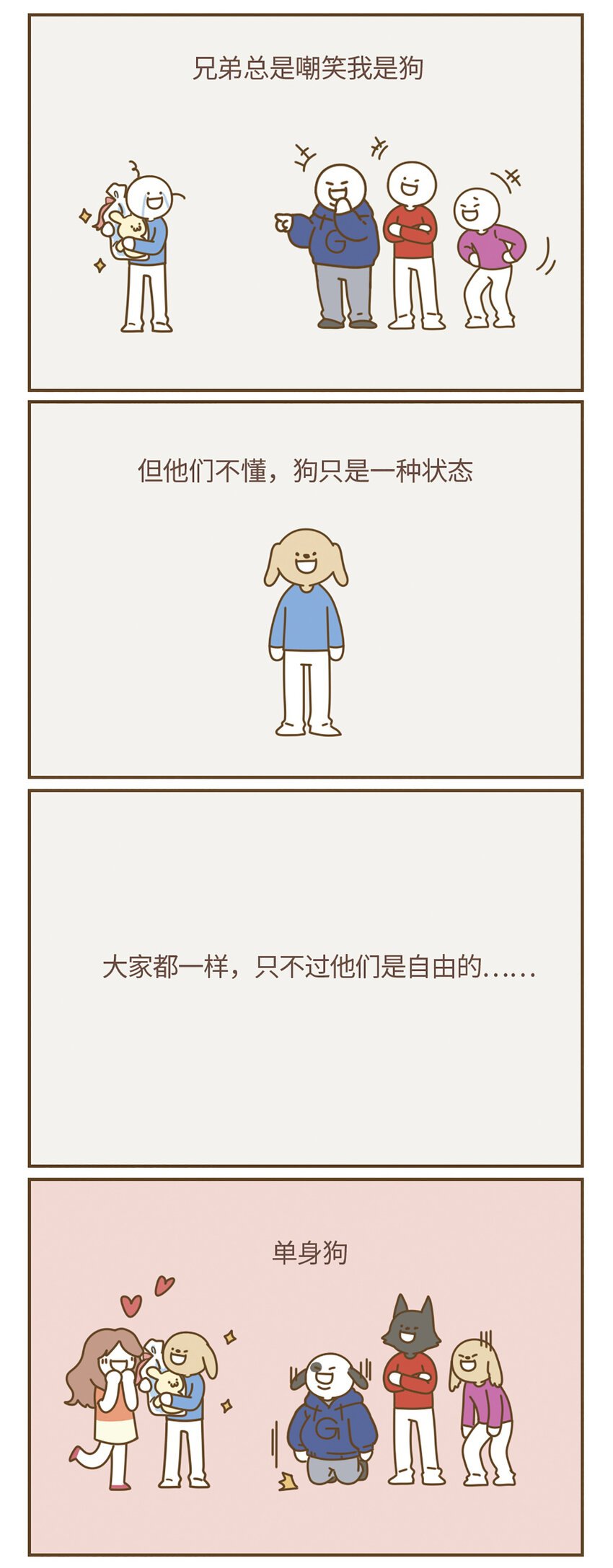 第二章 热恋
