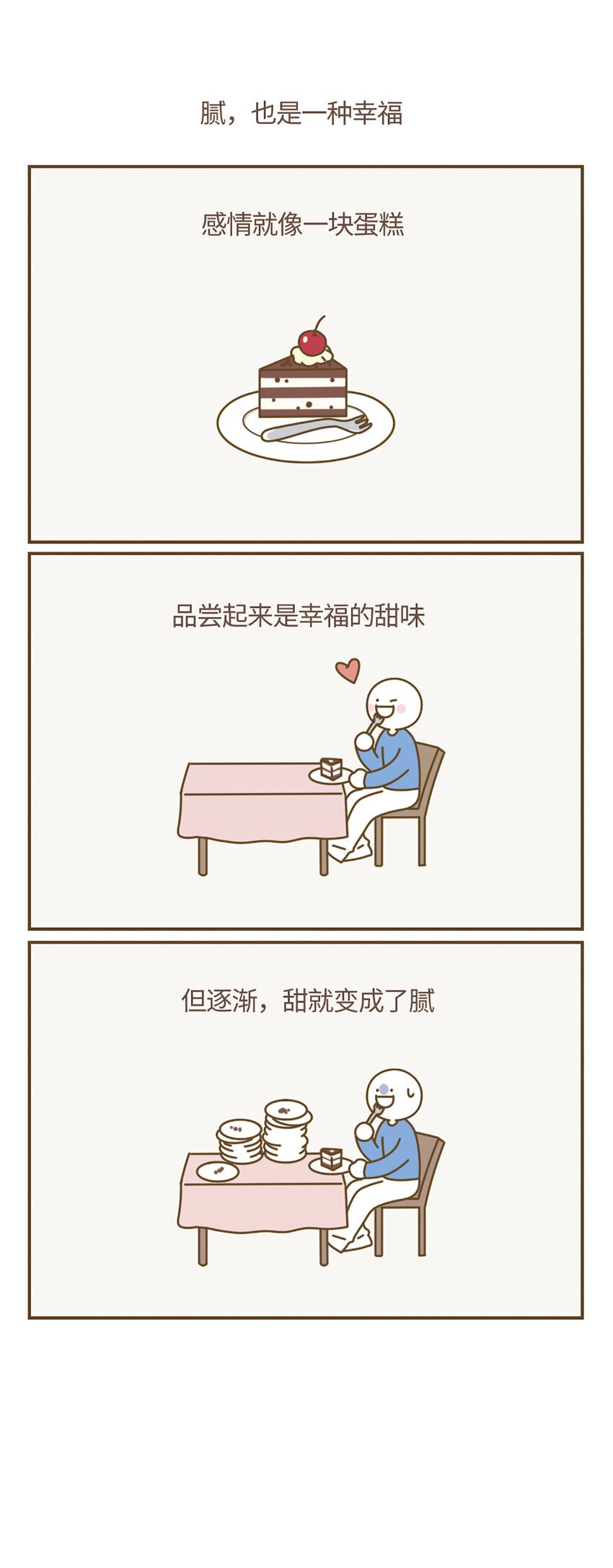 第二章 热恋