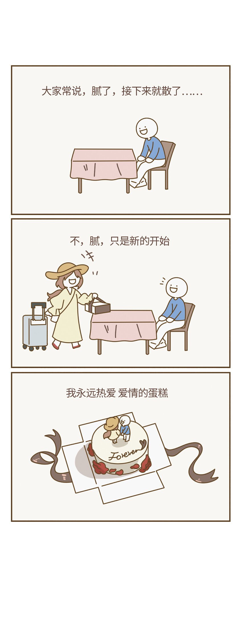 第二章 热恋