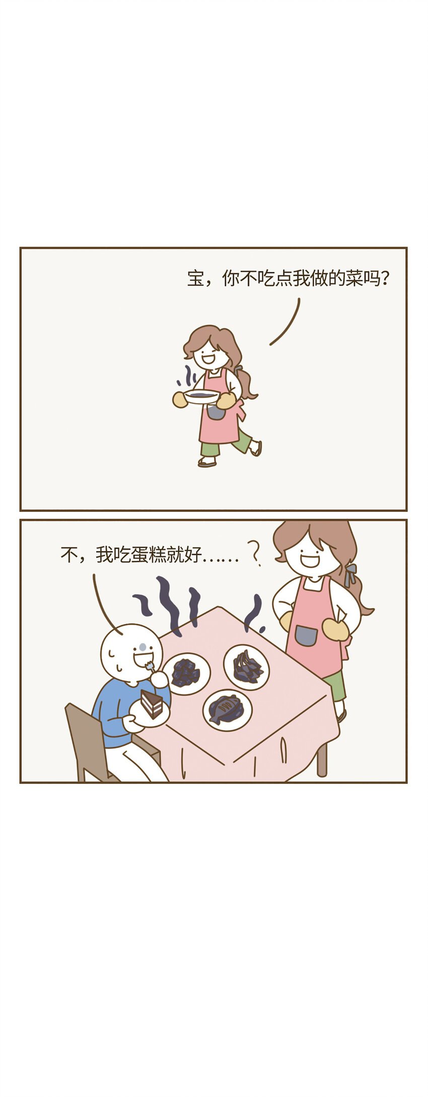 第二章 热恋