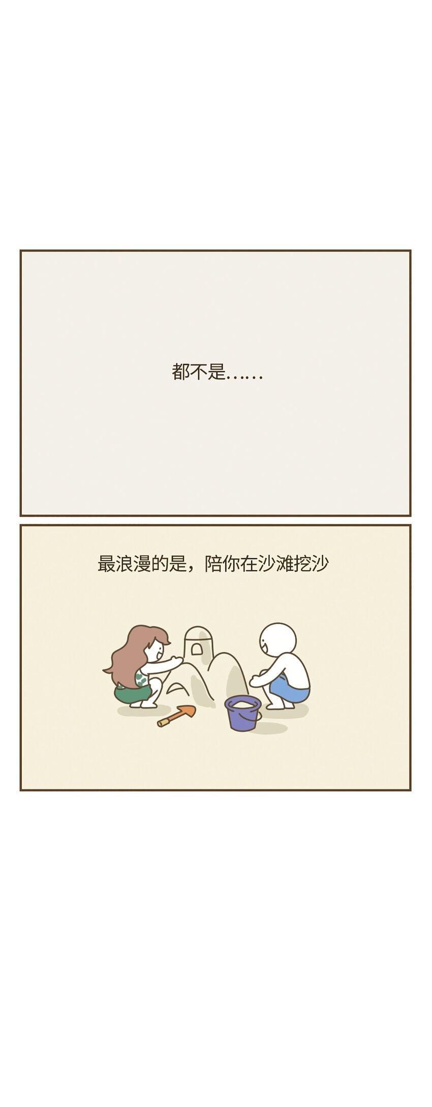第二章 热恋