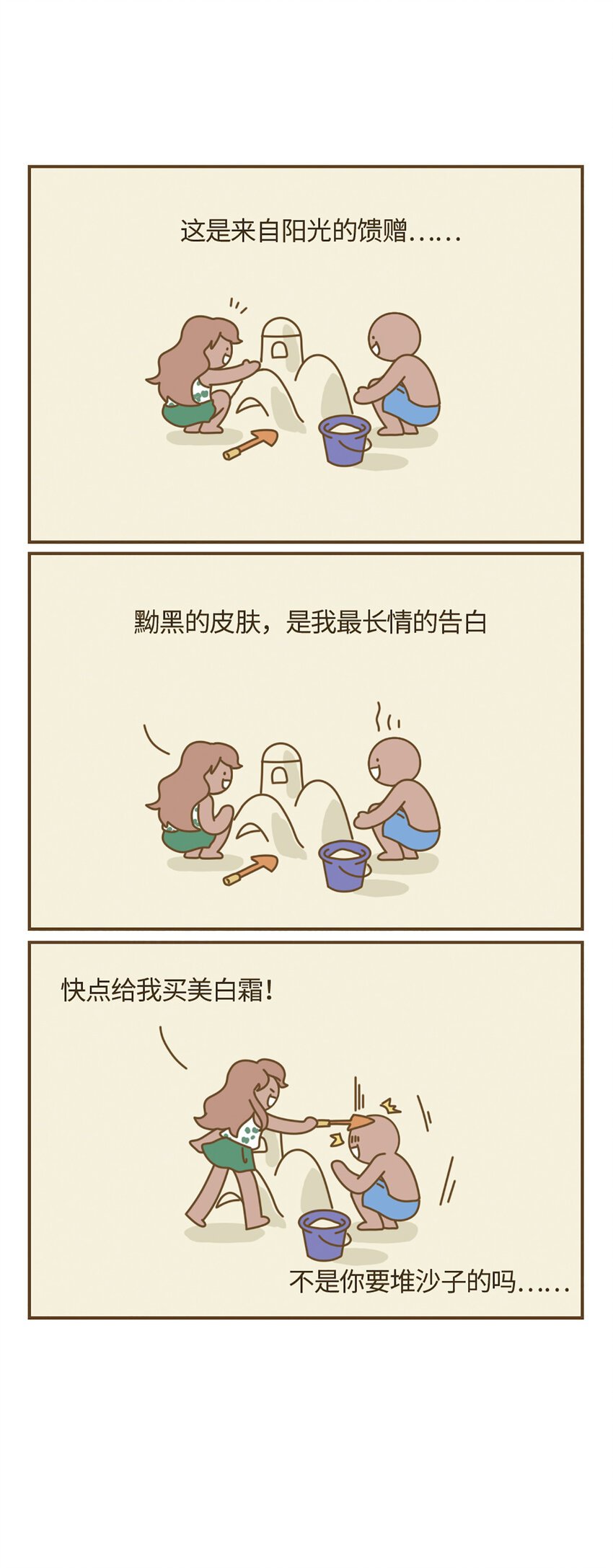 第二章 热恋