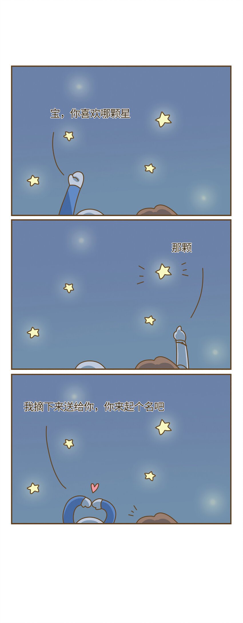 第二章 热恋
